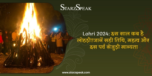 lohri 2024