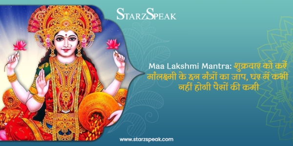 Maa Lakshmi Mantra