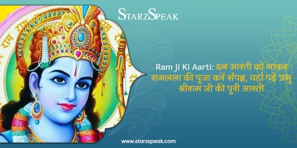 ram ji ki aarti 
