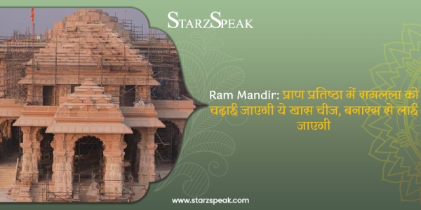ram mandir 