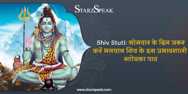 shiv stuti 