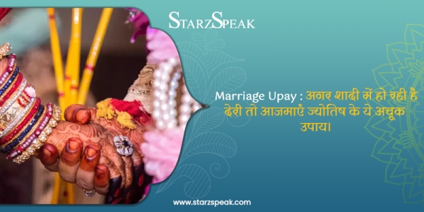 Love Marriage Ke Upay