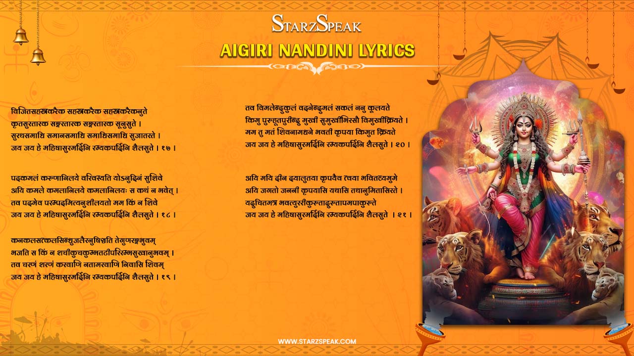 Aigiri Nandini lyrics in Hindi