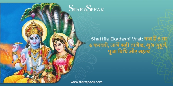 Shattila Ekadashi