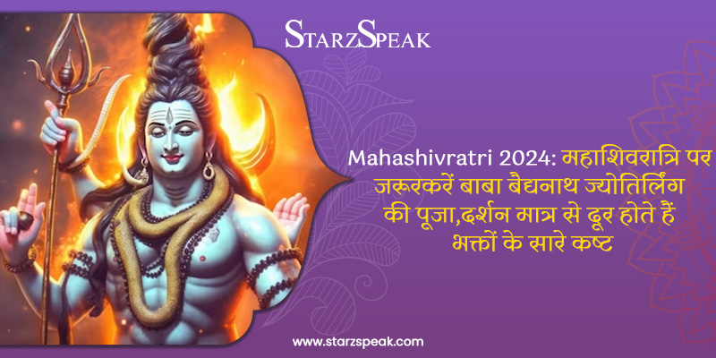 mahashivratri 2024