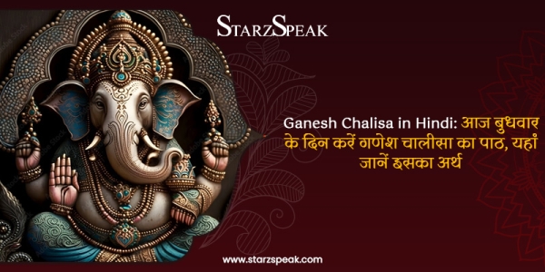 ganesh chalisa in hindi 