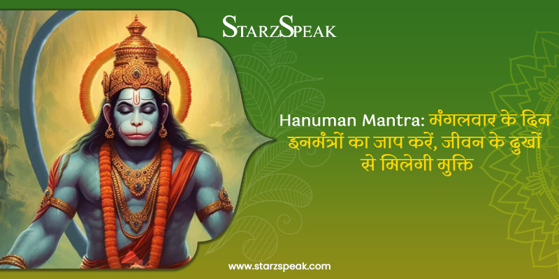 HANUMAN MANTRA