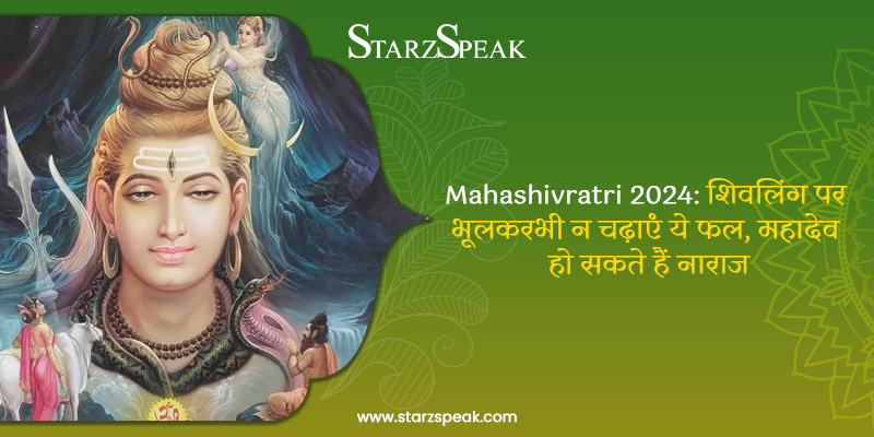 Mahashivratri 2024