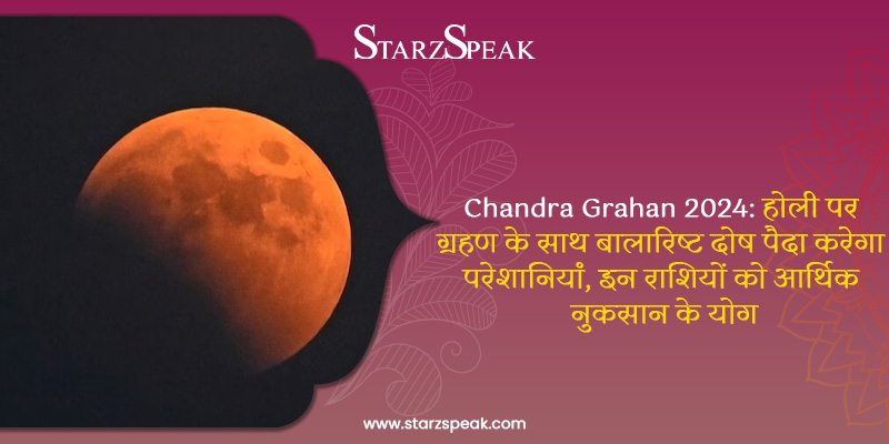 chandra grahan 2024