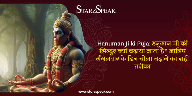 hanuman ji ki puja 