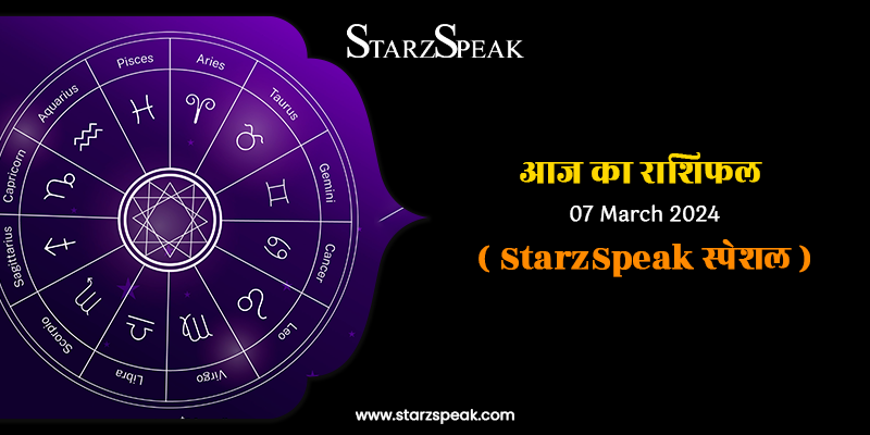 today horoscope 