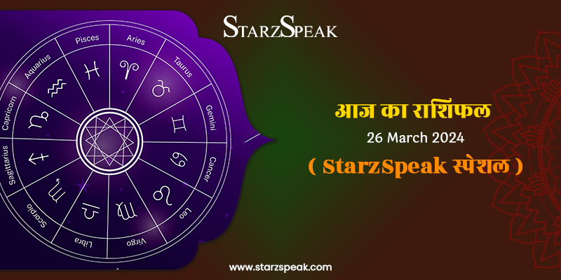 TODAY HOROSCOPE 