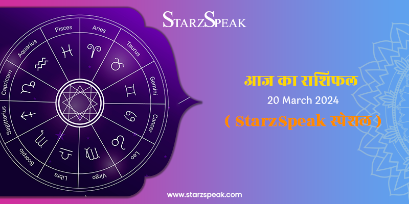 today horoscope 