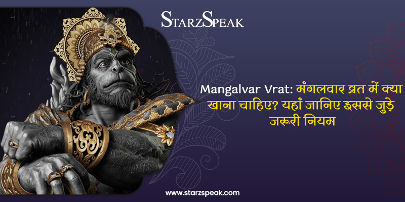 Mangalvar Vrat