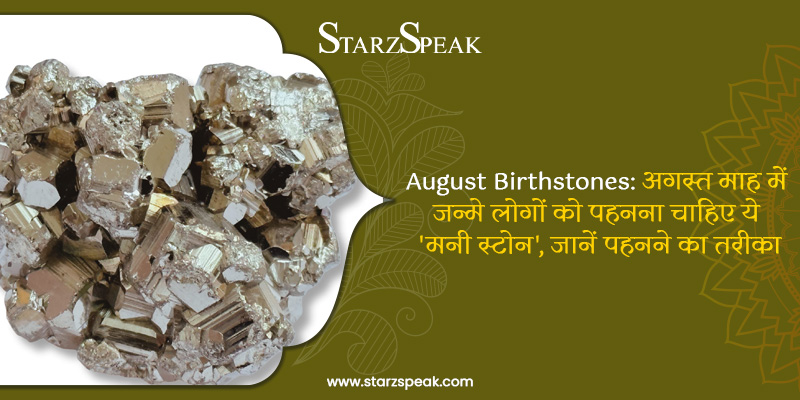 August Birthstones