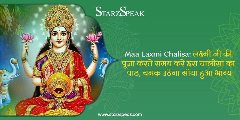 MAA LAXMI CHALISA