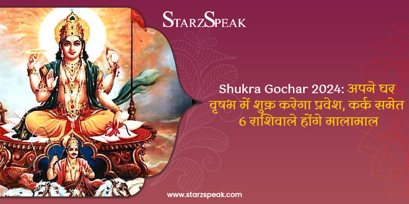 Shukra Gochar 2024)