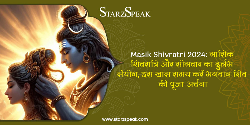 MASIK SHIVRATRI 2024  