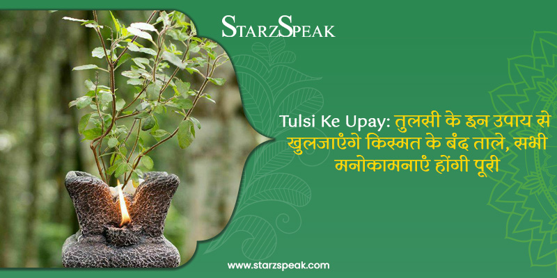 tulsi ke upay