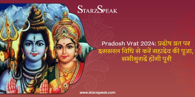 pradosh vrat 