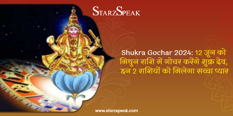 shukra gochar 