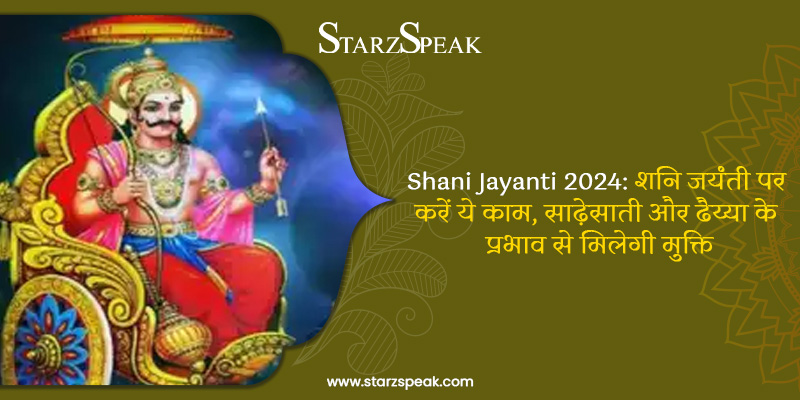 SHANI JAYANTI 2024