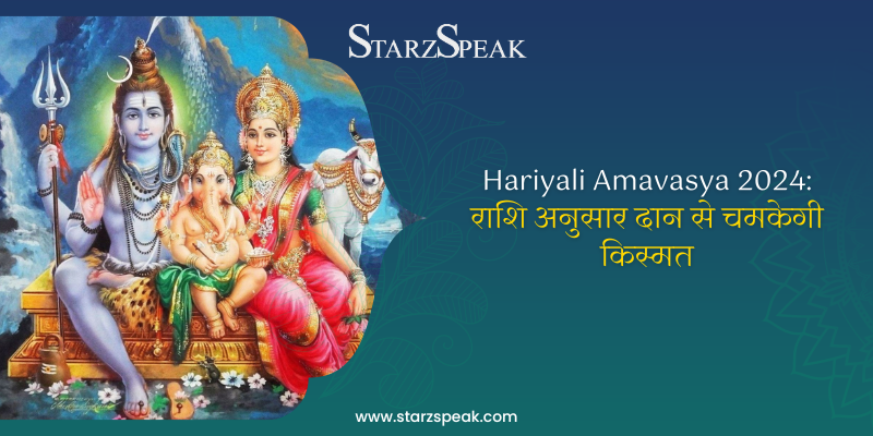 hariyali amavasya