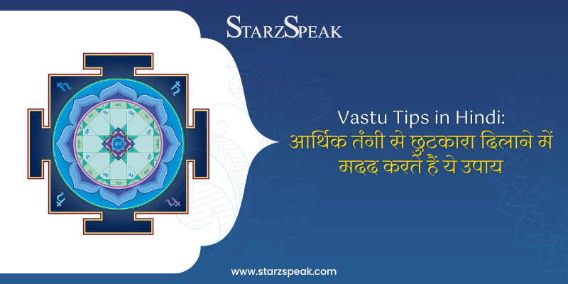 vastu tips in hindi