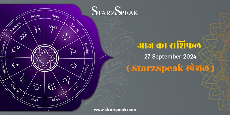 StarzSpeak स्पेशल 27th September, 2024 Horoscope: आज का राशिफल 