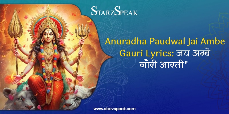 Anuradha Paudwal Jai Ambe Gauri Lyrics: जय अम्बे गौरी आरती 