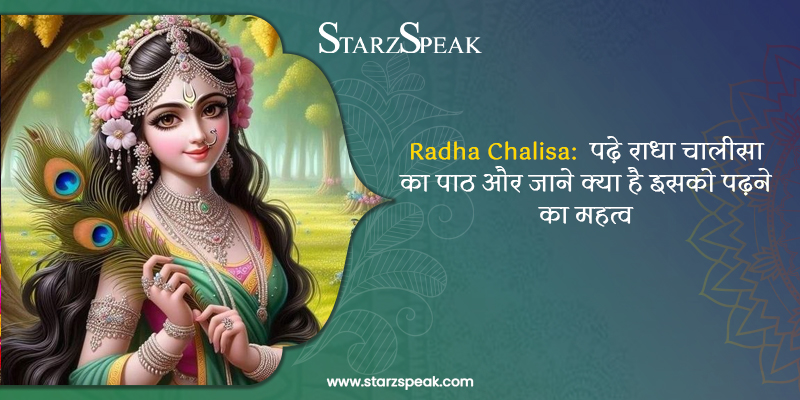 radha chalisa lyrics