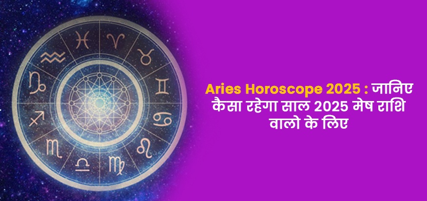 aries horoscope 2025