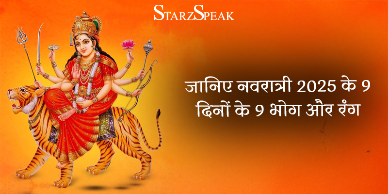 9 days bhog of chaitra navratri 2025