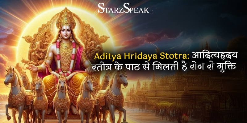 Aditya Hridaya Stotra 