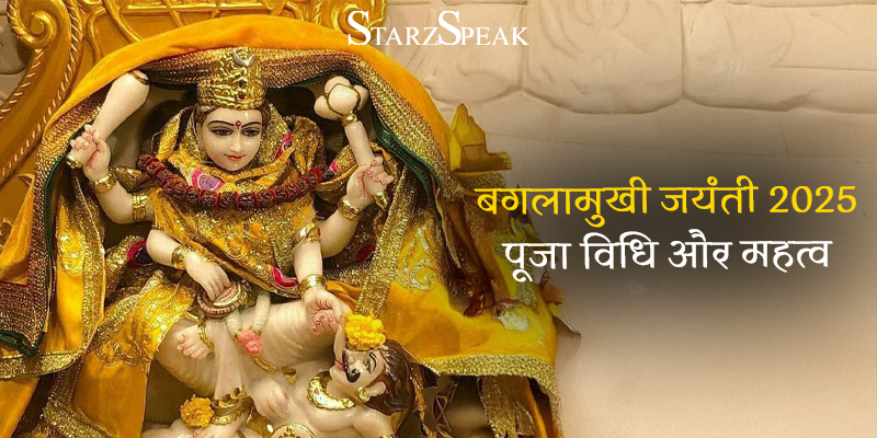 baglamukhi jayanti 2025