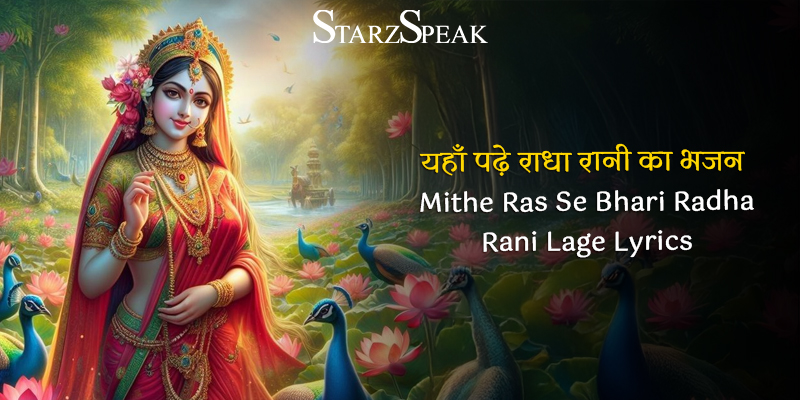 mithe ras se bhari radha rani laage 