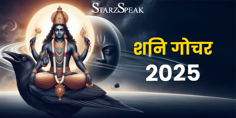 shani gochar 2025