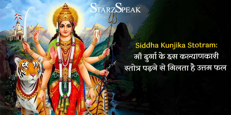 Siddha Kunjika stotram