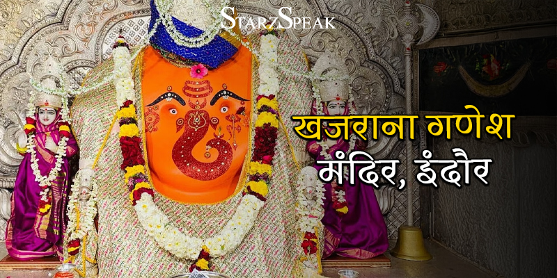 khajrana ganesh temple