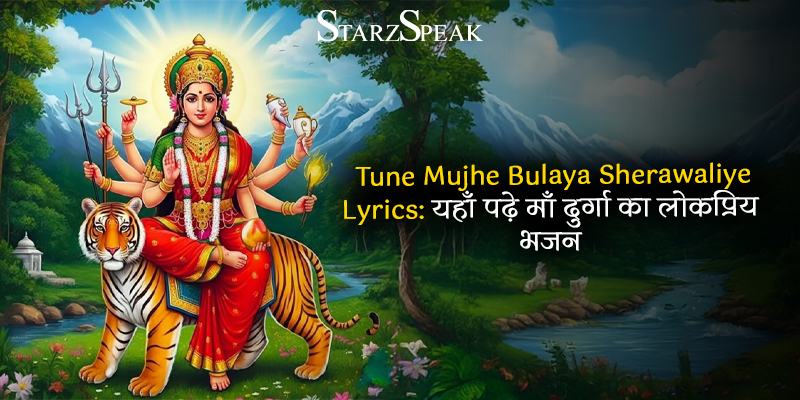 Tune Mujhe Bulaya Sherawaliye Lyrics