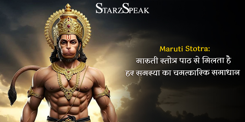 maruti stotra
