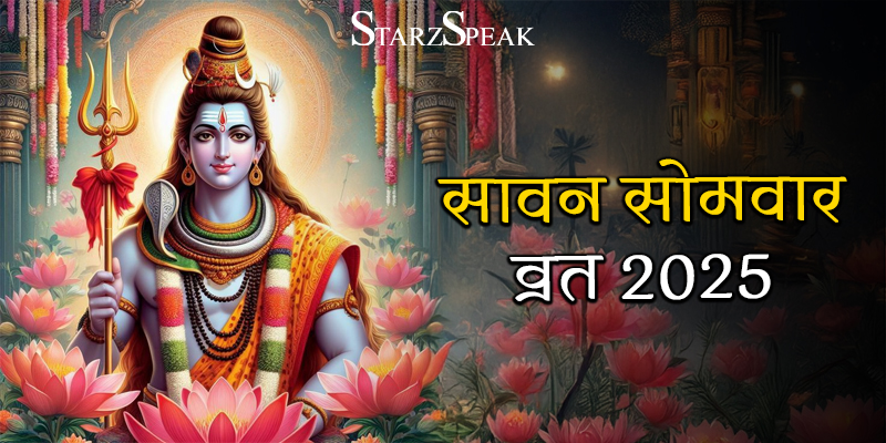sawan 2025