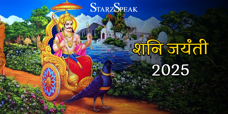 shani jayanti 2025