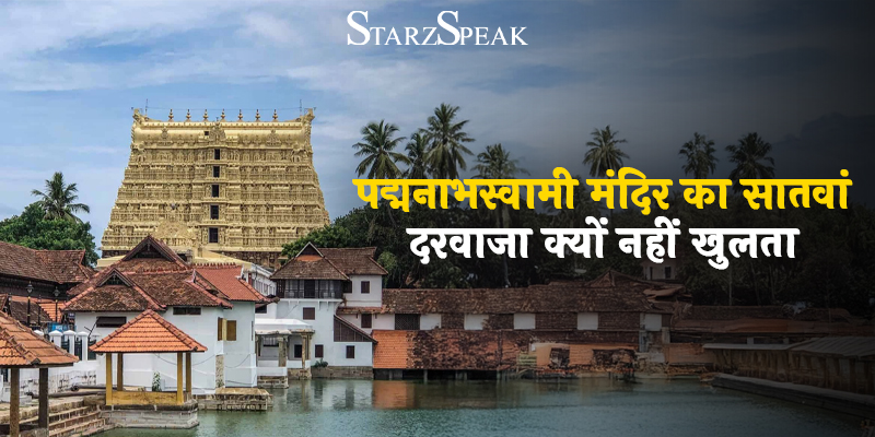 sree padmanabhaswamy temple