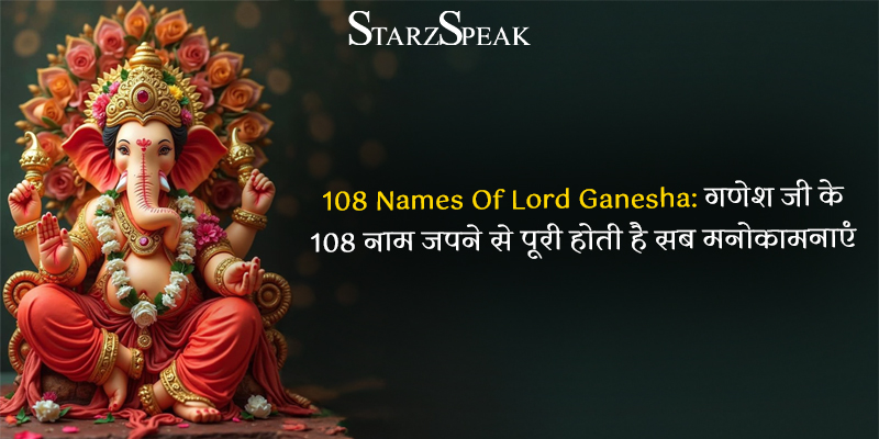 ganesh ke 108 naam