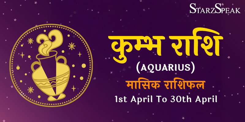 Aquarius Monthly horoscope