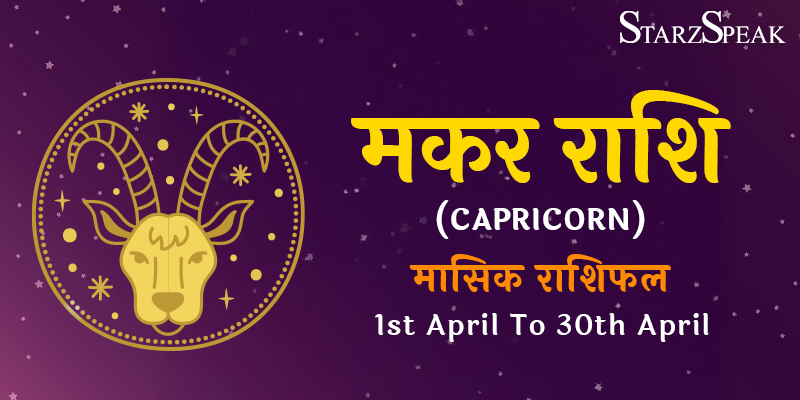 capricorn monthly horoscope