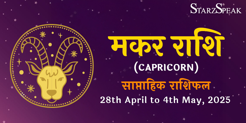 Capricorn Weekly Horoscope