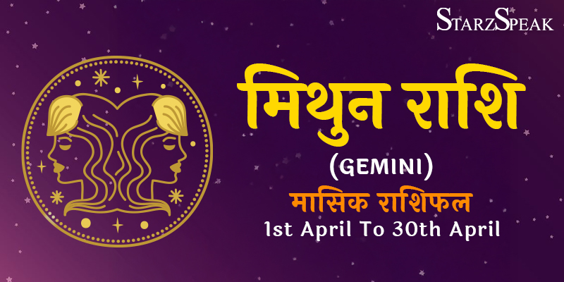 Zemini Monthly Horoscope