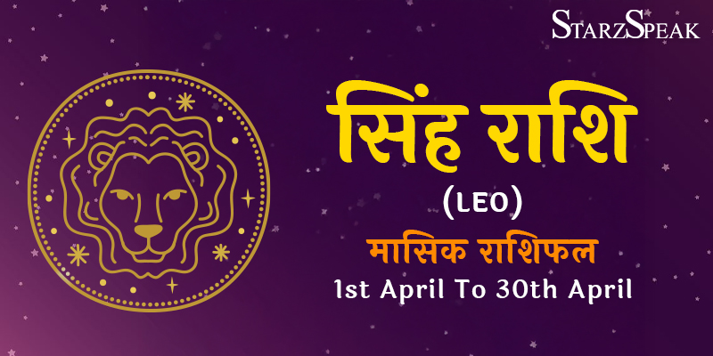 leo monthly horoscope